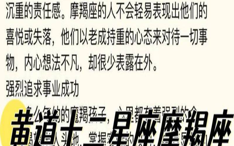 12星座摩羯座男（摩羯座男人的星座特点）