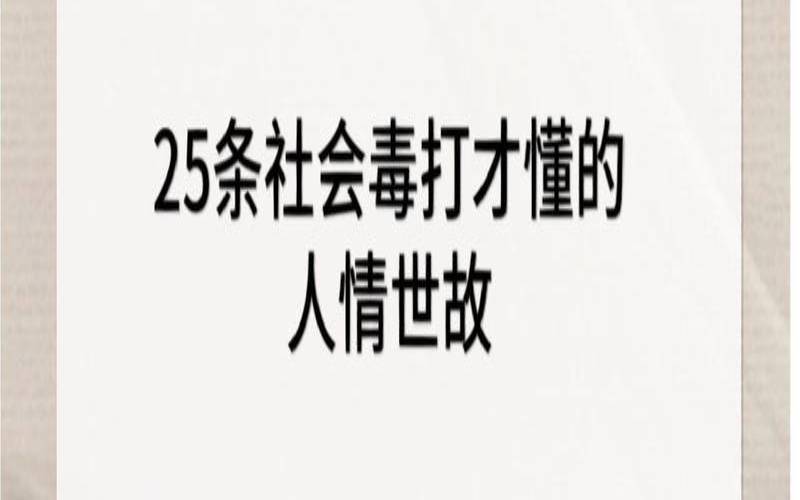 你是不是没遭过社会的毒打（测试你不为人知的内心）
