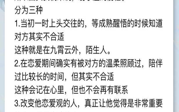 射手男忘不了哪种前任（射手座会重新爱上前任吗）