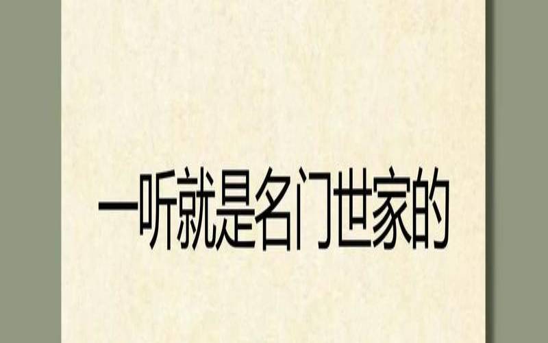 邹姓男孩取名优雅大气（好听顺口的邹姓男孩名字）