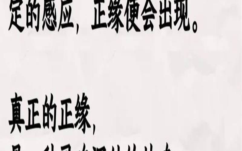 姻缘掌握男人的心理学原理（男人遇到正缘的预兆）