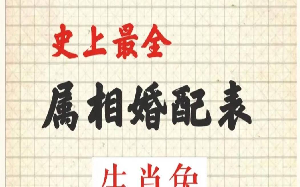 兔和什么生肖绝配（兔最配的属相是什么生肖）