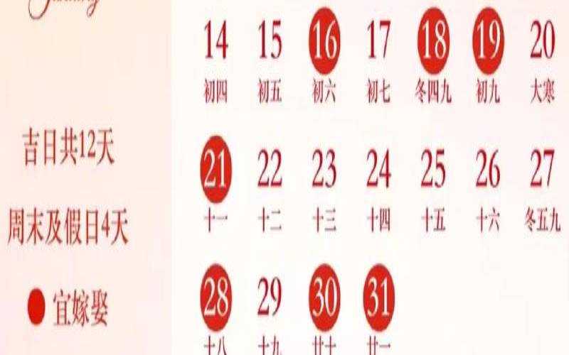 男女结婚日子黄道吉日（2026年嫁娶吉日一览表）