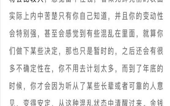 新月塔罗射手座2020年运势（塔罗占卜准不准）