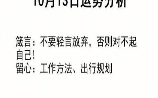 10月13号是什么星座呀（10月13日出生的人的性格）