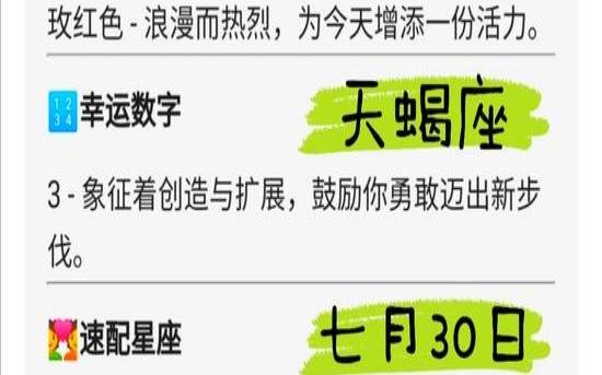 2021年天蝎座学业运势八月