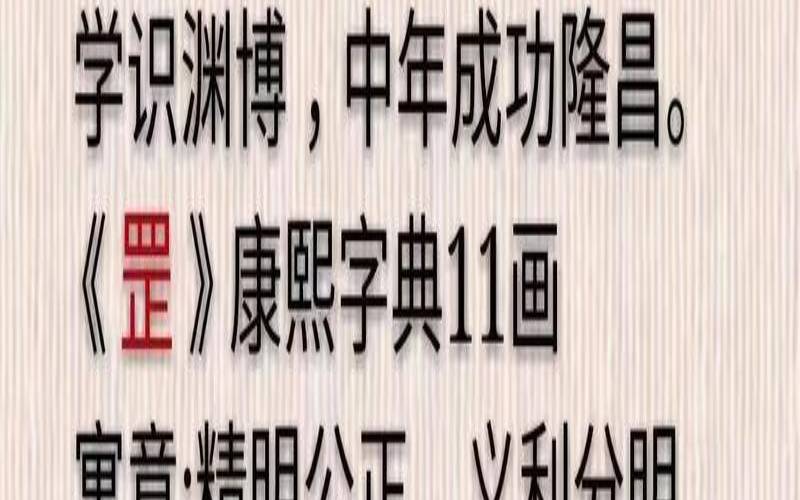 十画汉字起名字吉凶（十三画的寓意好的字）