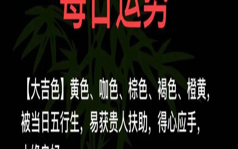 十二生肖运程每日运程（十二生肖每日运势天天看）