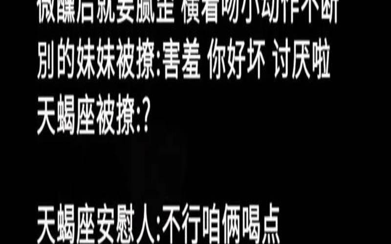最会装傻的星座天蝎座（表面傻实际超聪明的星座）