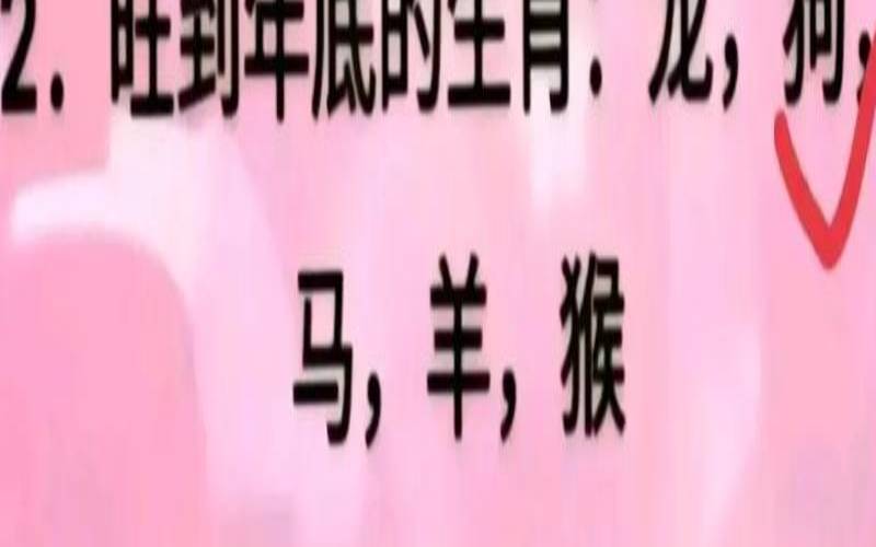 十二生肖1982年属相（82年狗42岁是不是有一劫）