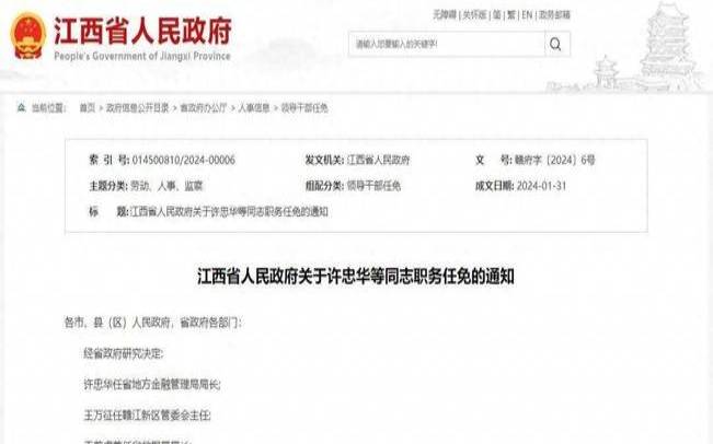 江西高官史文清