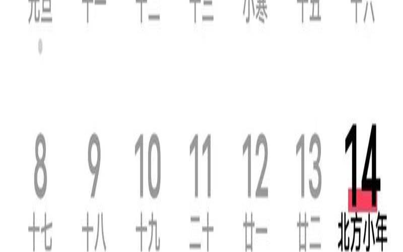 2020年姻缘在什么方位（农历小年是几月几号）