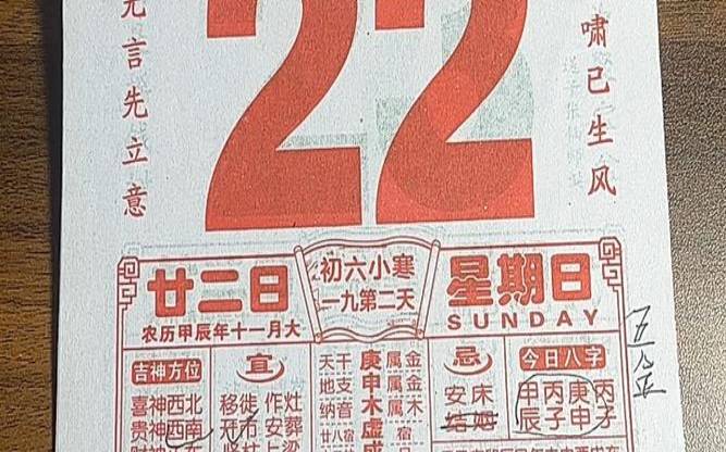 香港黄道吉日吉日查询（香港万年老黄历）