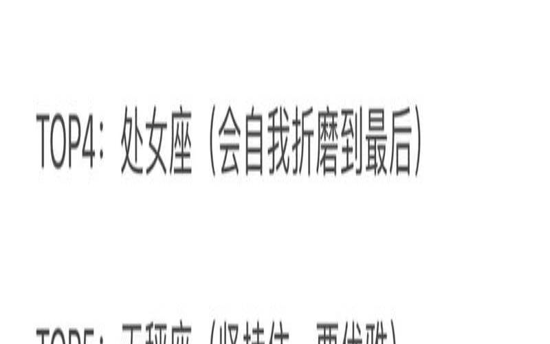 脾气最好的星座是什么星座（12星座脾气排名）