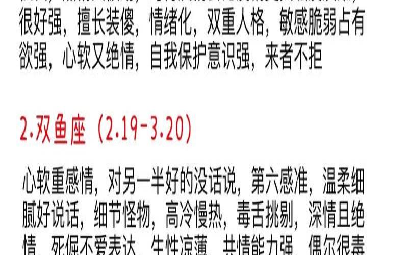 星座性格到底准不准（星座看人的性格能信吗）