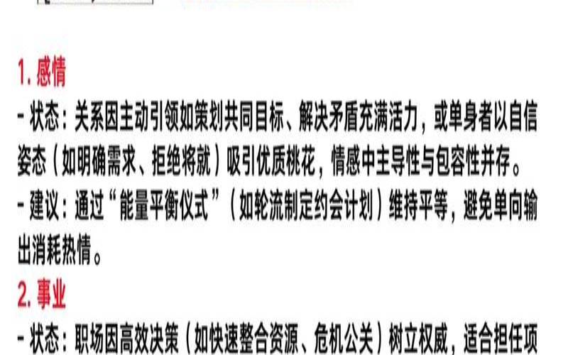 塔罗牌权杖皇后解读（逆位的权杖王后）