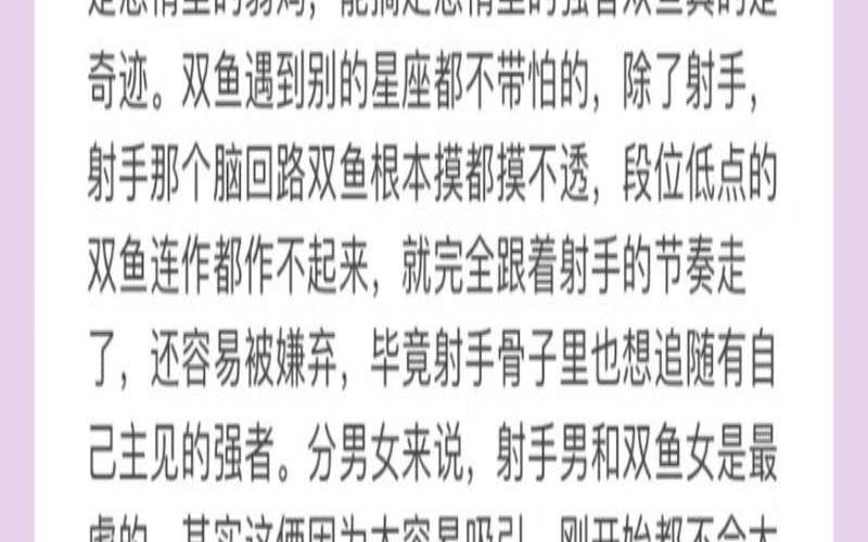 射手女pk双鱼女谁漂亮（射手男讨厌双鱼女什么）