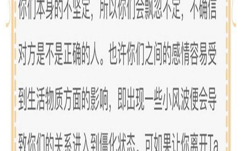 测测你的老公是什么人（测试是否是正缘）