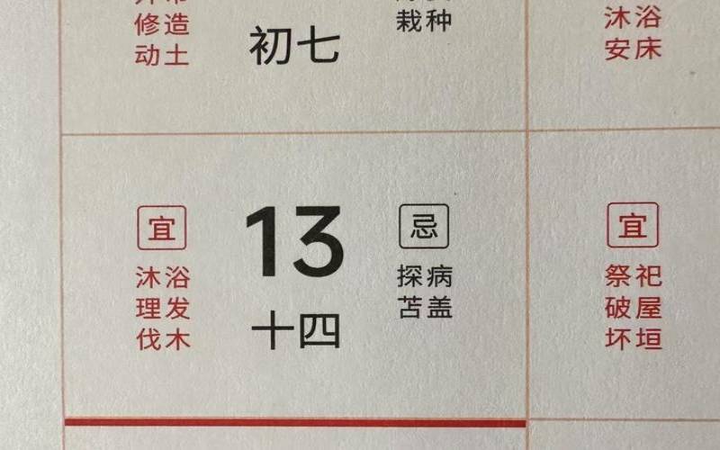 2020年理发吉日表（2019年黄道吉日一览表）