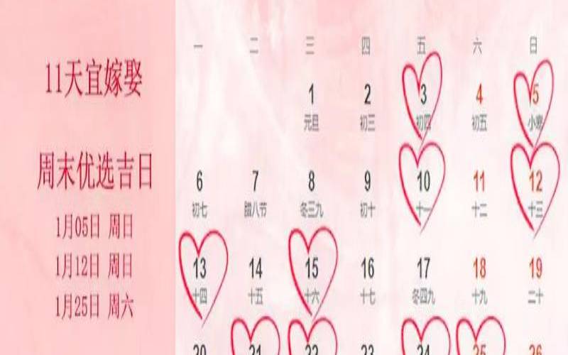 余事勿取什么意（2025办酒席吉日一览表）
