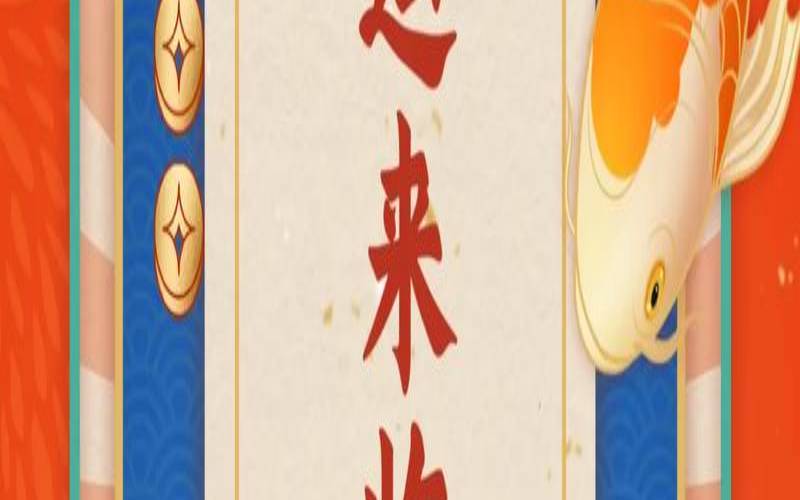 测试2021年下半年财运（测即将有什么好运降临）