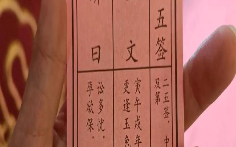 姻缘签不能乱求为什么（姻缘签怎么求）
