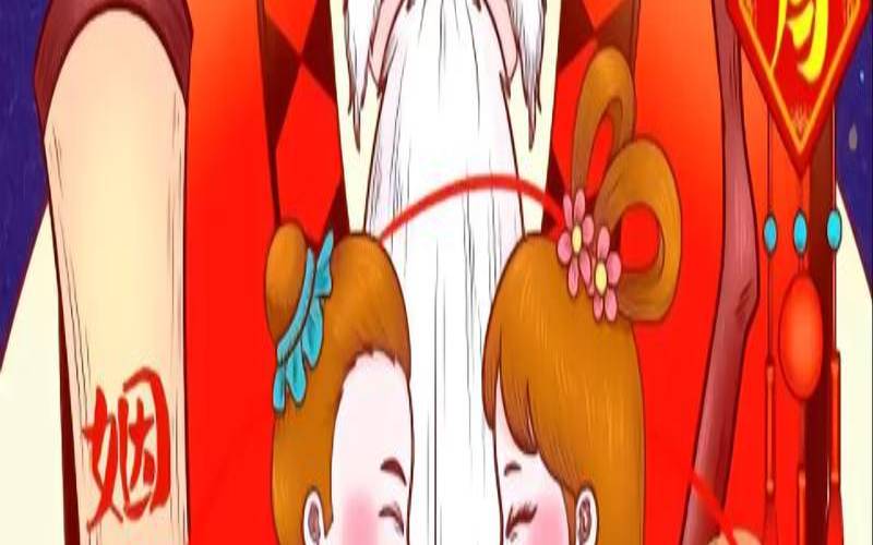 千年姻缘一线牵下联（月老牵线成姻缘的生肖）