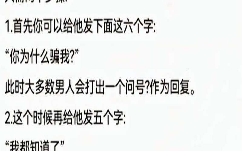 测试你男朋友是否真的爱你（测他对你有多少真心）