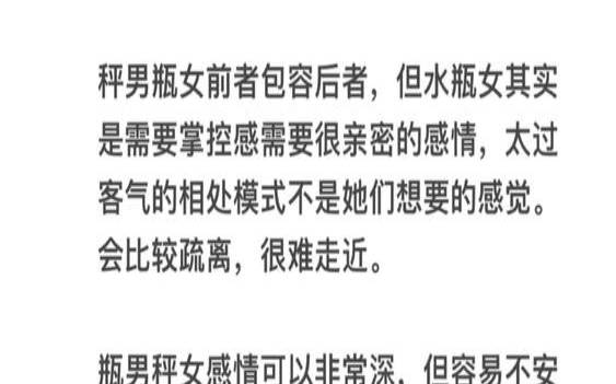 水瓶男天秤女星座配对（天秤男认定你的三个阶段）