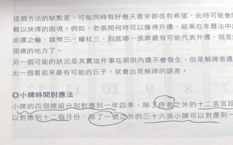 塔罗牌如何预测时间（塔罗牌推算具体时间）
