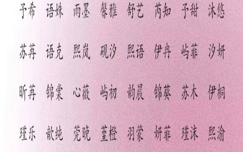 姓贝的取什么名字好听（带贝的唯美名字）