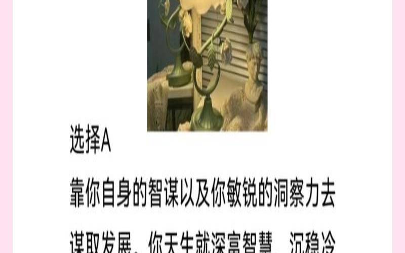 测测你适合做什么（测试你将来靠什么发财）