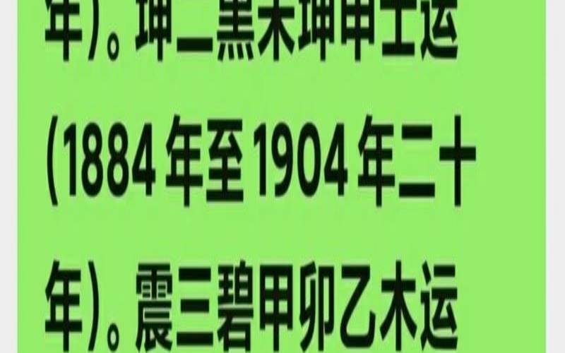 20年大运怎么回事（20年是什么意思）