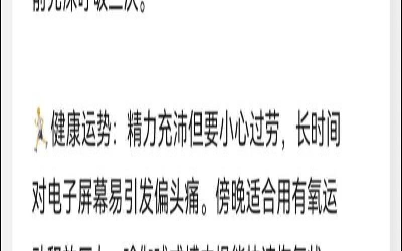 狮子座今日运势-第一星座（摩羯座今日运势查询星座屋）