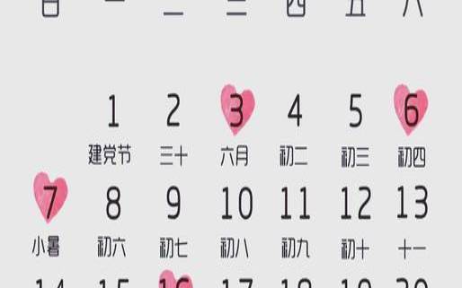 2021年10月断奶黄道吉日（2019年黄道吉日一览表）