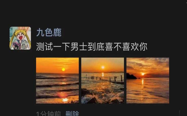 测试他到底喜不喜欢我（测试多少男人现在想追你）