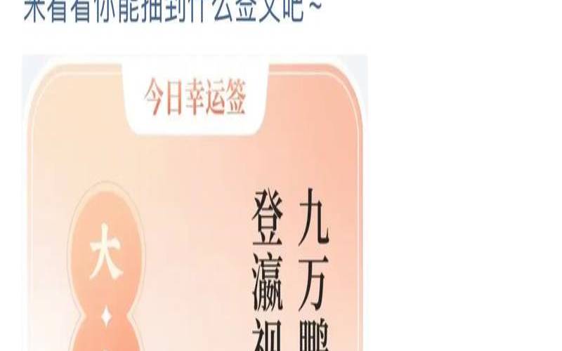测试运气免费网站（今日运程测试每日一签）