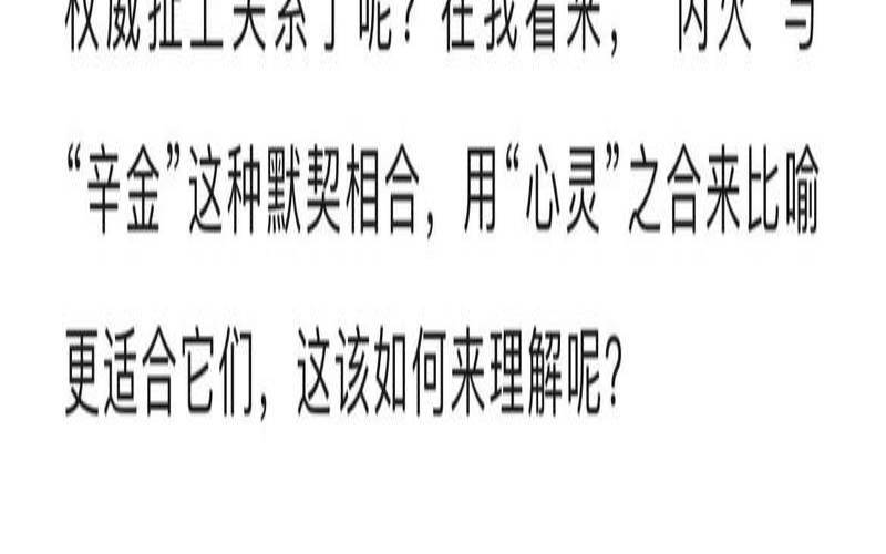丙辛合啥意思（丙辛相合二者感情相吸）