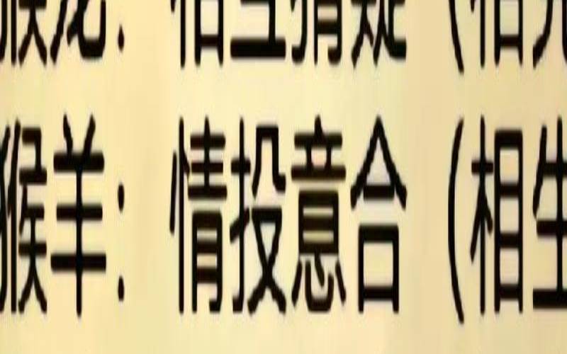 生肖猴与生肖虎相配吗（92男猴和98女虎相配吗）