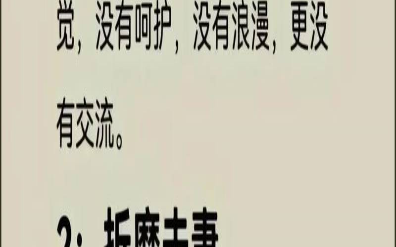 男大女几岁最合适做夫妻（奶大的好处奶小的好处）