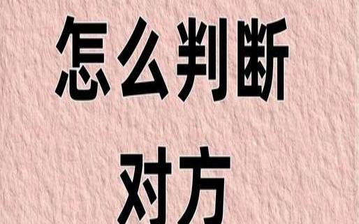 测试他是不是还爱你（爱一个人会有什么表现）