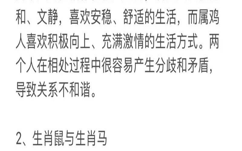 有天生不会谈恋爱的人吗（婚姻不长久的生肖配对）