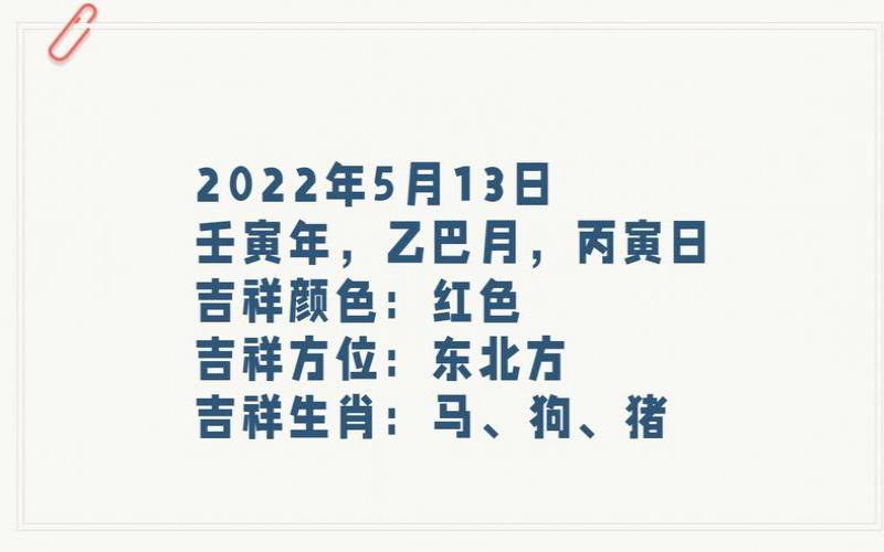 2022年农历六月十九是几号（属猪农历几日出生富贵命）