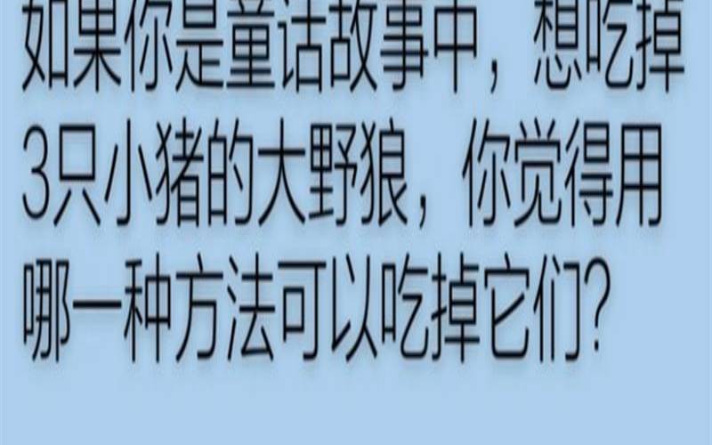 测你的内心年龄（测试自己心智多少岁）