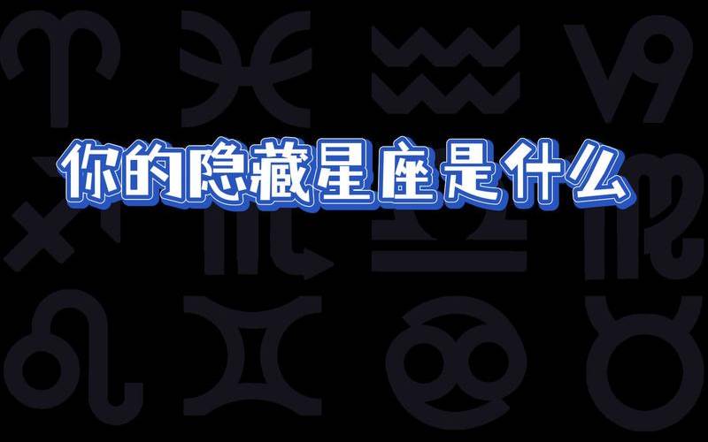 最容易看穿别人的星座（为什么高手都喜欢隐藏实力）