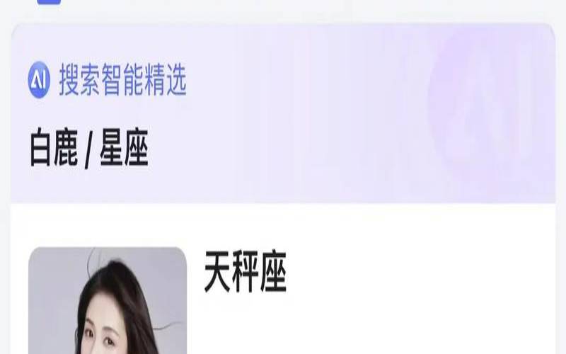 星座当中的四大天王（12星座谁能嫁给明星）