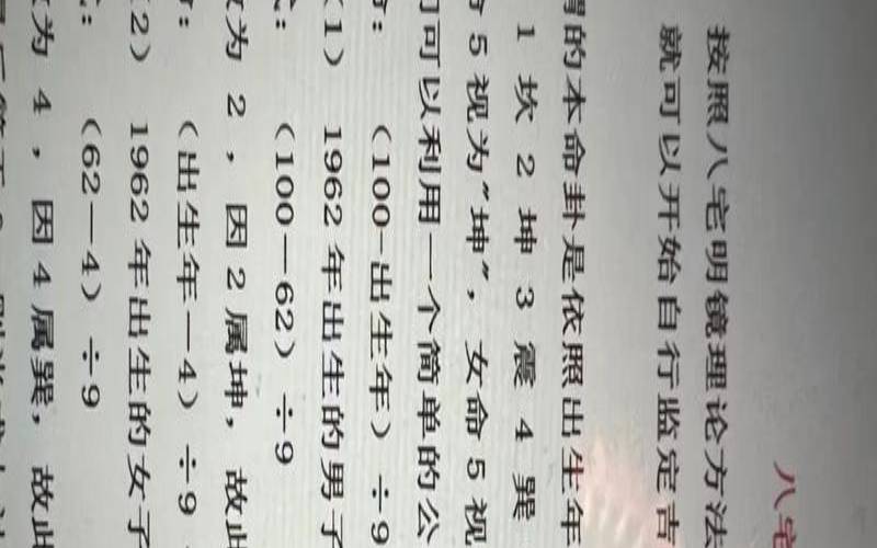 八字查本命卦（易经本命卦怎么测）