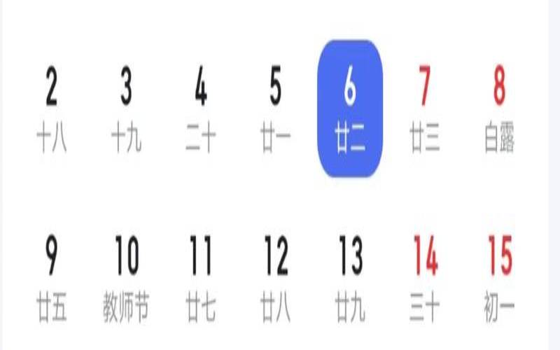 1985年10月23号阳历是多少（阳历7月9号是什么星座）