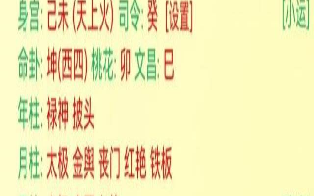 八字怎么看适合去哪方（八字看哪个城市旺自己）