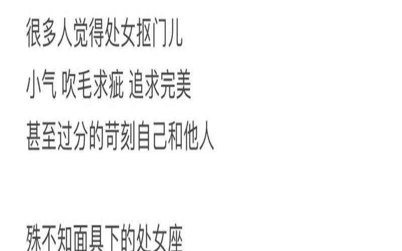 最自信的星座是什么星座（最自卑的星座）